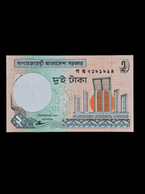 Bangaldesh 2 Taka Uncirculated Bank Note