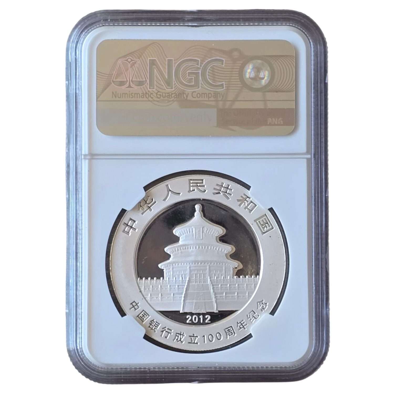 RARE: 2012 China - Panda 'Bank of China 100th Anniversary' 10 Yuan 30g Silver MS70 NGC Graded