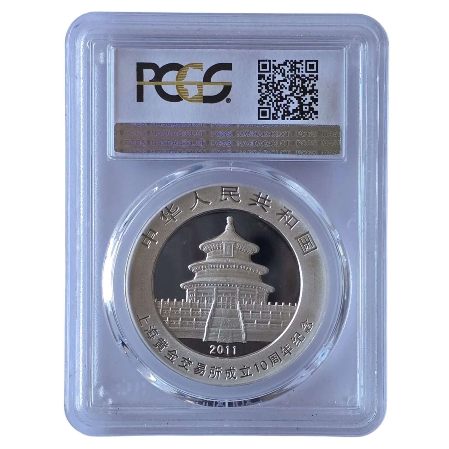 RARE: 2011 China - Panda 10 Yuan 'Shanghai Gold Exchange' 30g Silver MS70 PCGS Graded